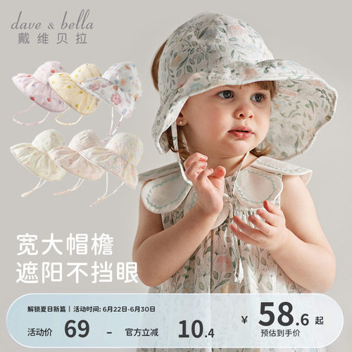 戴维贝拉女童遮阳帽子