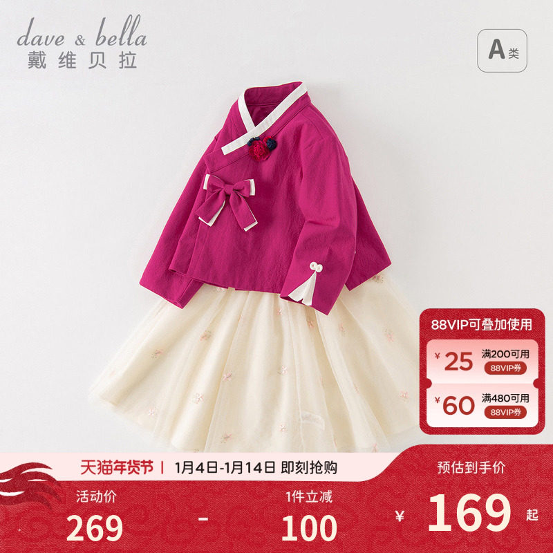 戴维贝拉女童裙子套装儿童中国风汉服新款春装宝宝洋气套装两件套