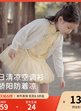 戴维贝拉儿童薄款开衫2026夏装女童宝宝莱赛尔白色上衣外套空调衫