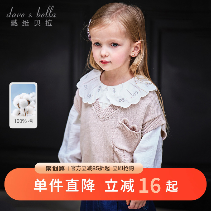 戴维贝拉女童毛衣针织无袖背心
