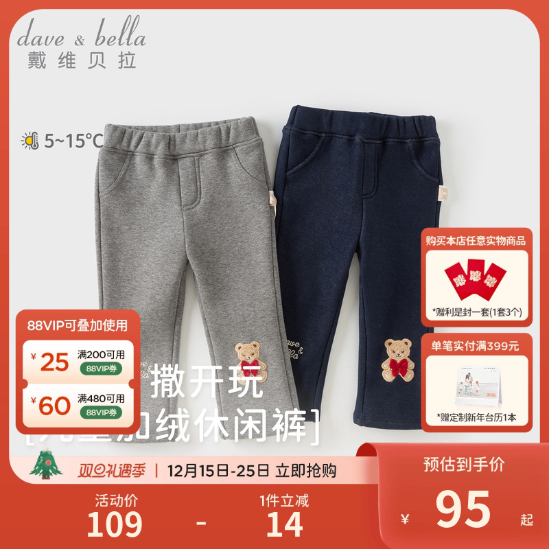 戴维贝拉女童加绒裤子