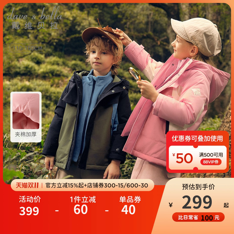戴维贝拉儿童棉服男童外套冬季两件套女童摇粒绒防风衣女冬装童装
