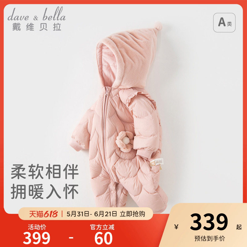 戴维贝拉婴儿羽绒服连体衣保暖新款加厚宝宝女宝连体冬装外出爬服