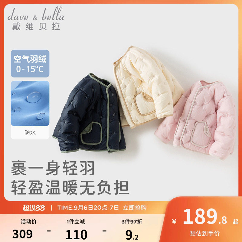 戴维贝拉儿童轻薄羽绒服冬季男女童防水外套宝宝保暖内胆校服神器