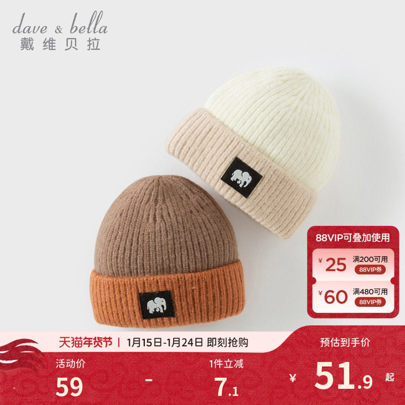 戴维贝拉儿童帽子2026秋冬新款男童女童宝宝针织帽毛线帽套头童帽,童装/婴儿装/亲子装,帽子,淘宝优惠券,粉丝福利购,淘宝优惠卷