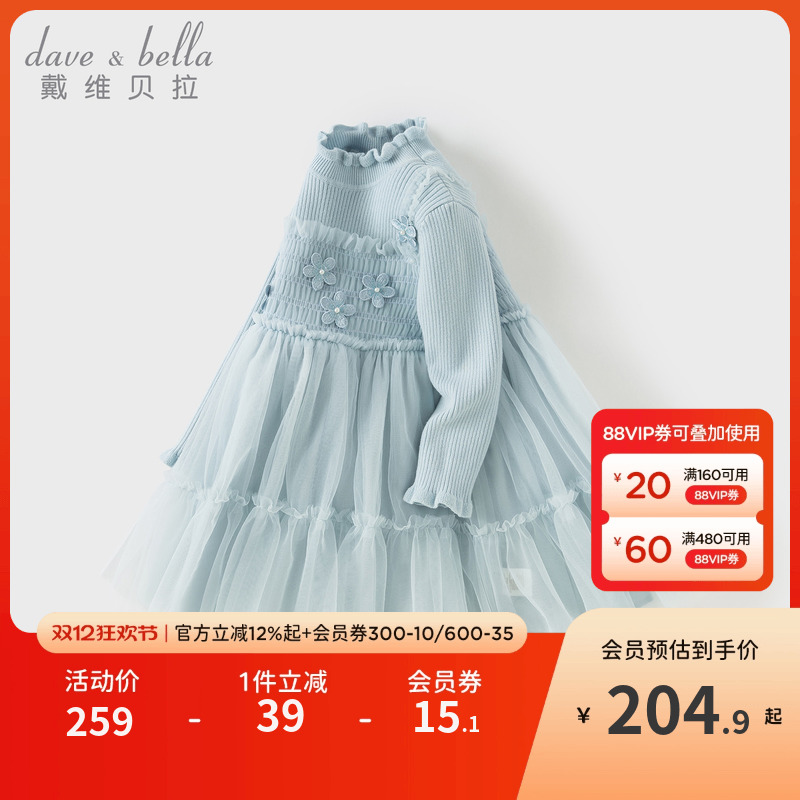 戴维贝拉女童A类毛衣连衣裙儿童网纱裙2025冬装新款宝宝洋气裙子