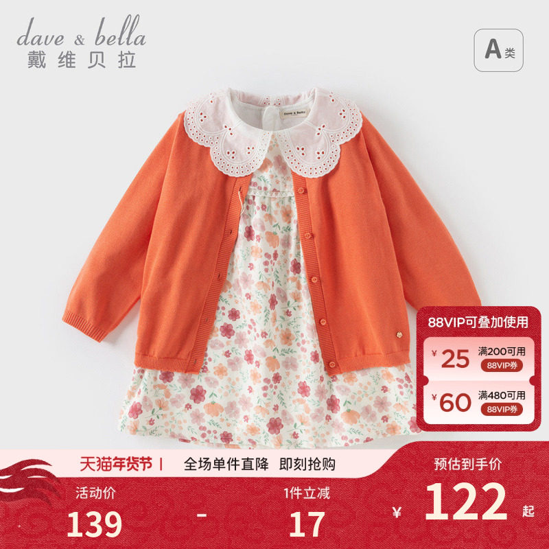 戴维贝拉儿童连衣裙2026秋装新款纯棉裙子女童碎花裙女宝针织外套,童装/婴儿装/亲子装,连衣裙,淘宝优惠券,粉丝福利购,淘宝优惠卷