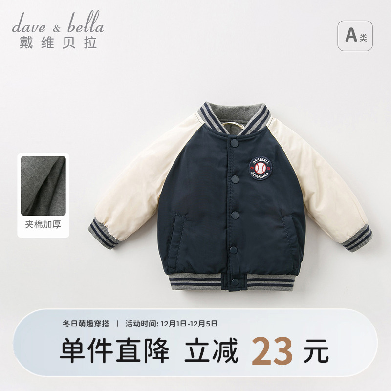 戴维贝拉加厚棒球服男童棉衣外套