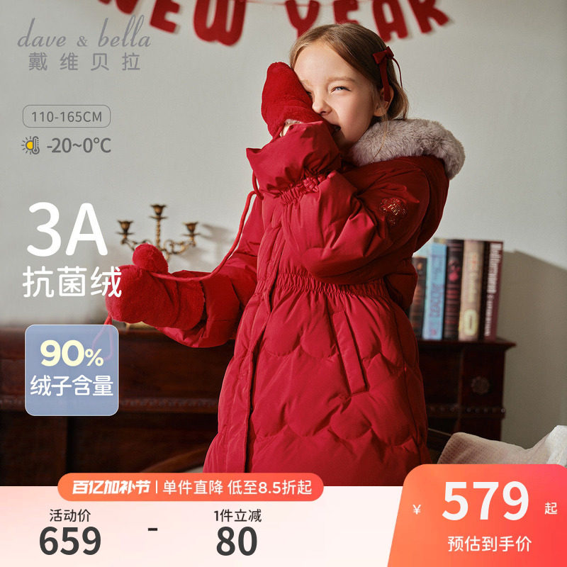 戴维贝拉女童长款红色羽绒服儿童国风冬季外套女冬装新款童装新年