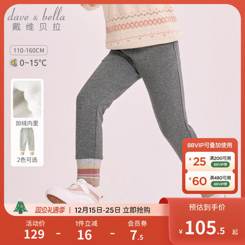戴维贝拉女童加绒裤子