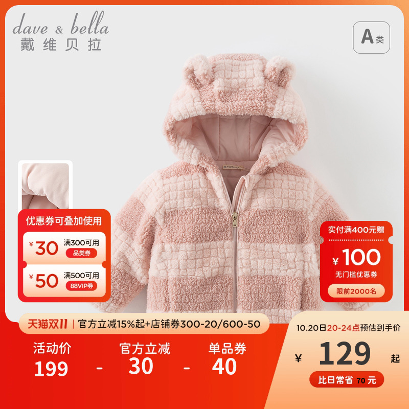 戴维贝拉女童冬装连帽棉服2025新款儿童棉衣宝宝夹棉保暖外套童装