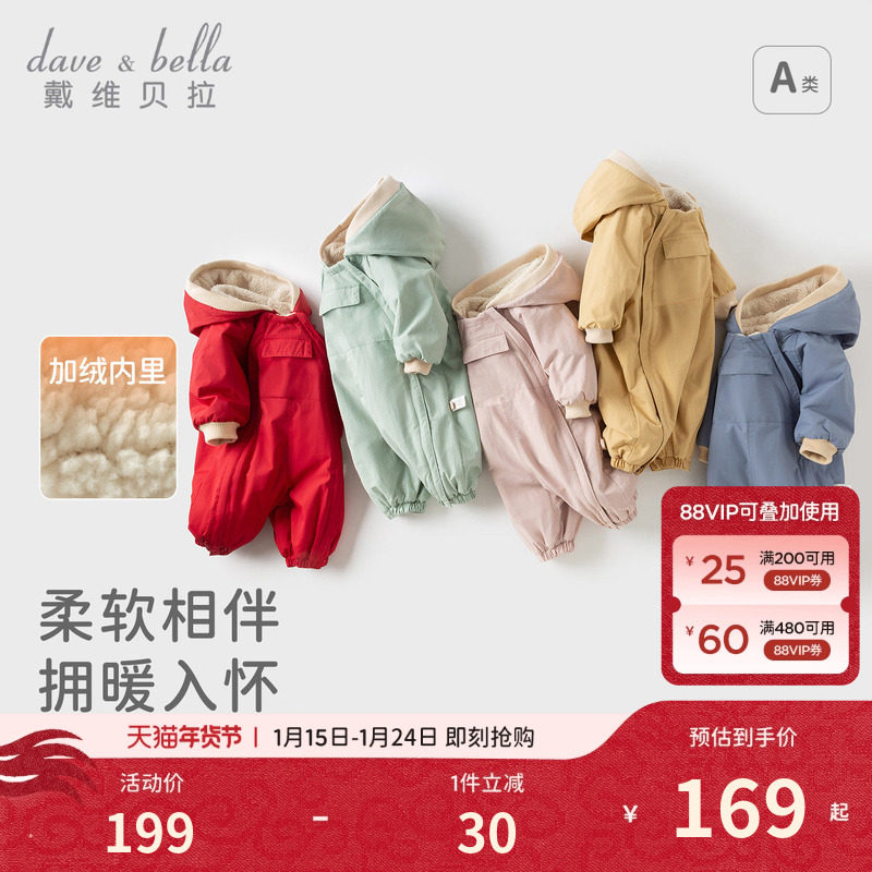 戴维贝拉婴儿衣服新年棉服保暖冬装夹棉连体衣男女宝宝拜年外出服,童装/婴儿装/亲子装,连身衣/爬服/哈衣,淘宝优惠券,粉丝福利购,淘宝优惠卷