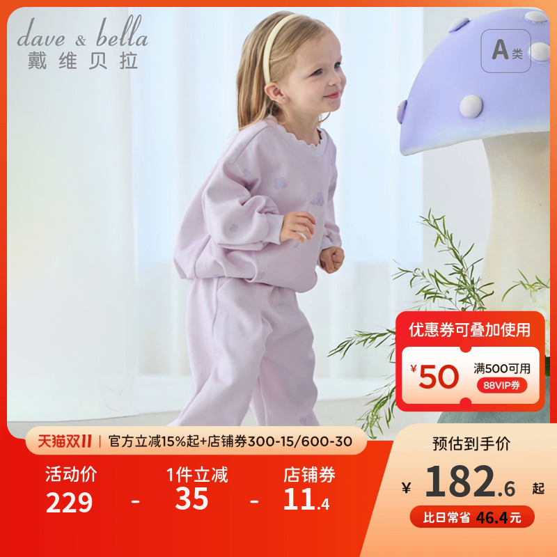 戴维贝拉儿童长裤套装2025女童新款秋装运动服上衣裤子两件套女宝