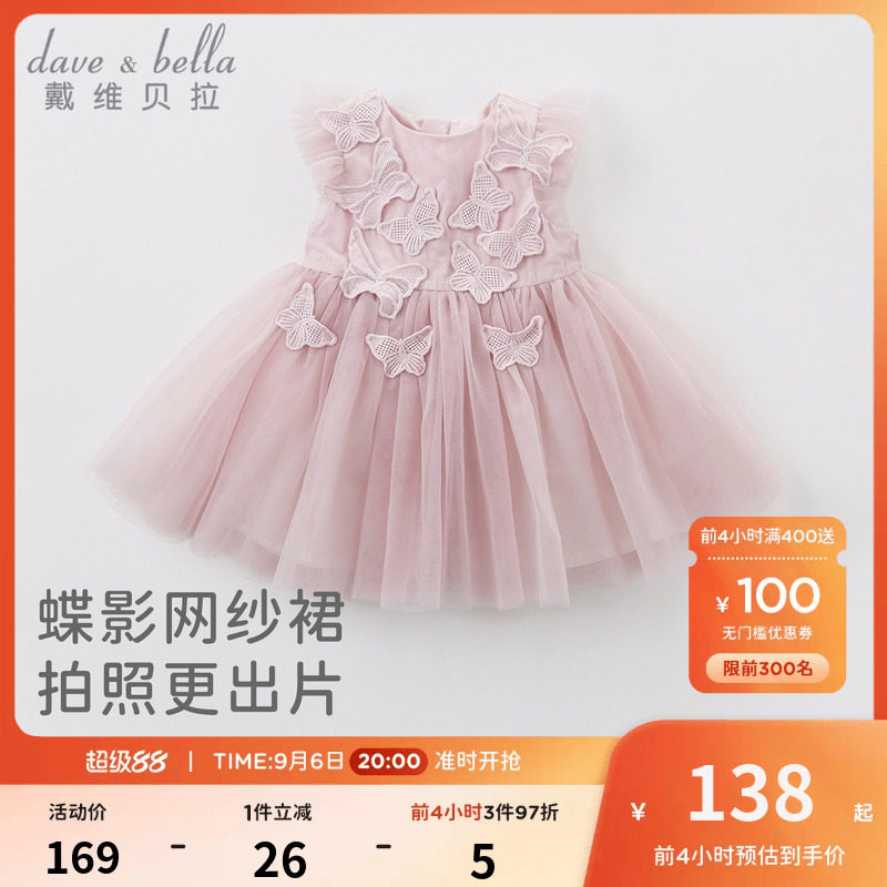 戴维贝拉女童网纱连衣裙图片