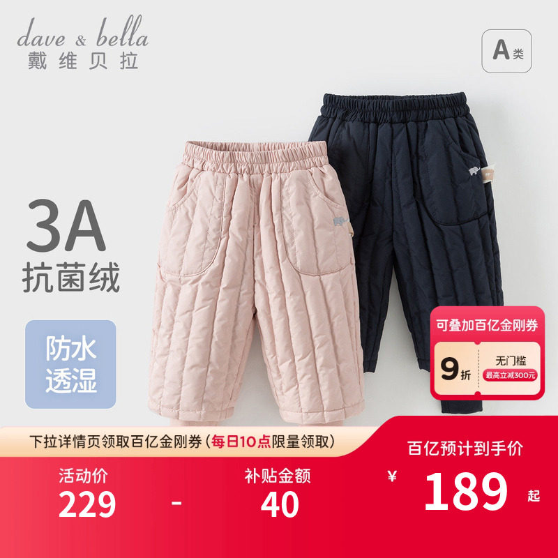 戴维贝拉儿童保暖羽绒裤
