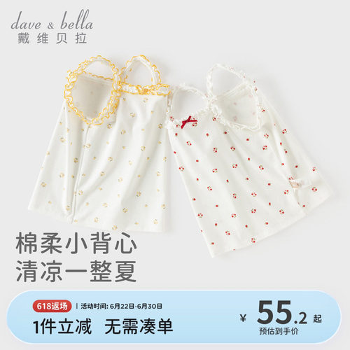 戴维贝拉女童背心2026夏季新款薄款外穿无袖宝宝莫代尔吊带T恤
