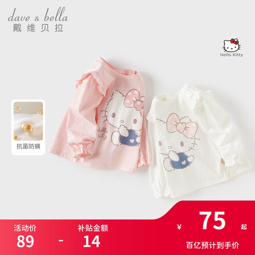 Hello Kitty联名戴维贝拉儿童T恤女童打底衫秋装新款上衣A类
