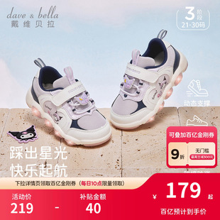 库洛米三丽鸥戴维贝拉女童运动鞋 新款 儿童鞋 子发光闪灯 亮灯26春季