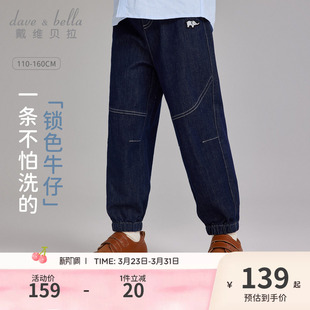 春装 子男孩长裤 童装 2026春季 男 戴维贝拉男童牛仔裤 新款 早春儿童裤
