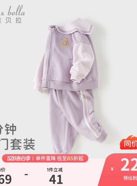 戴维贝拉儿童学院风套装2026春装新款女童外套宝宝紫色衣服洋气