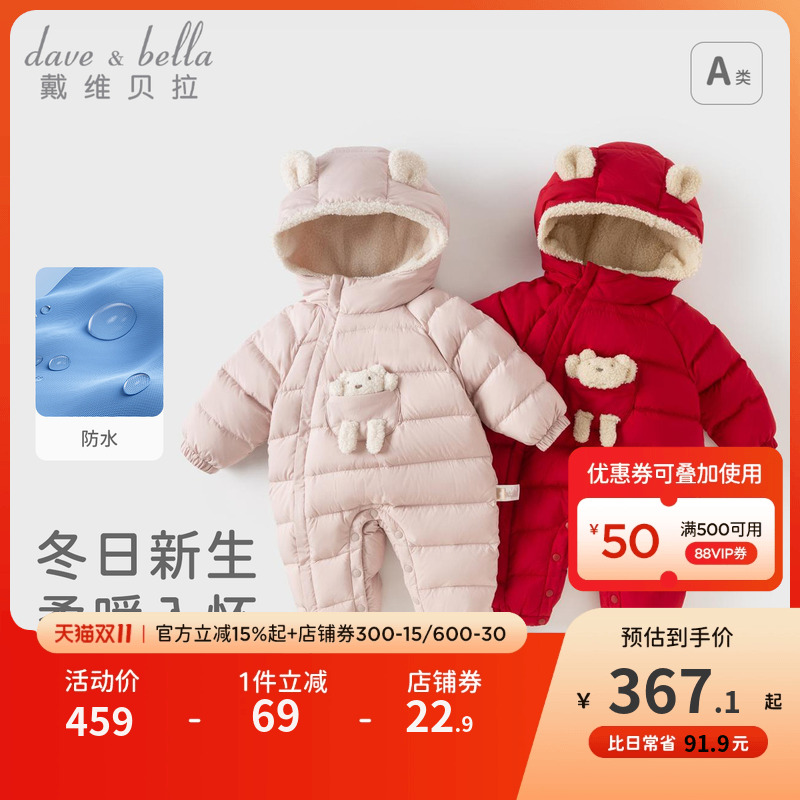戴维贝拉婴儿羽绒服连体衣2025冬季男女宝宝防水保暖爬服A类哈衣