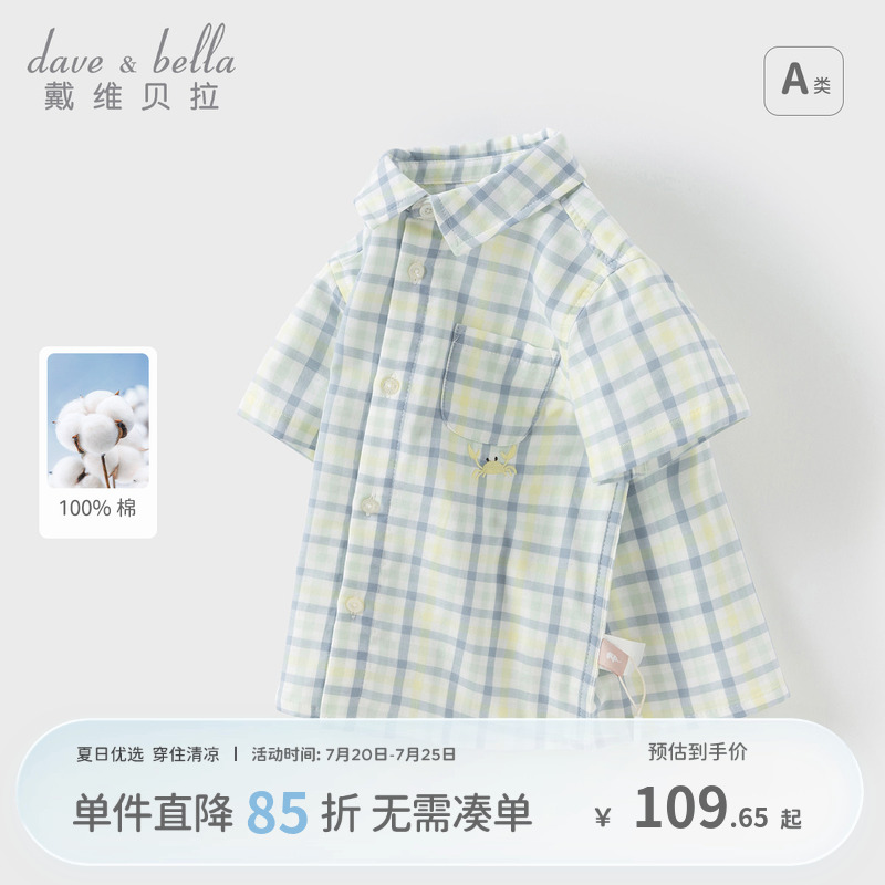 戴维贝拉男童格子衬衫宝宝纯棉衬衣2025夏装新款儿童纱布短袖上衣