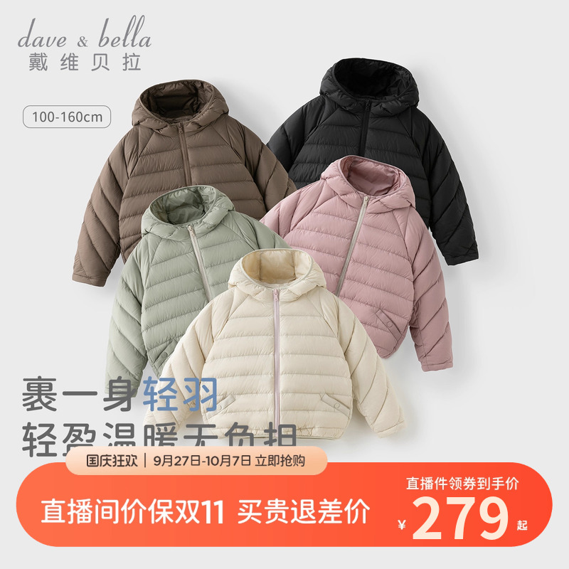 戴维贝拉儿童羽绒服女童短款衣服男童防水轻薄外套2025冬装装新款