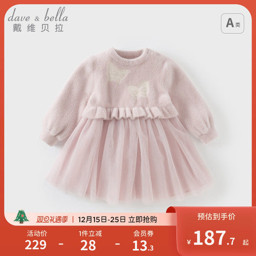 戴维贝拉女童裙子网纱裙