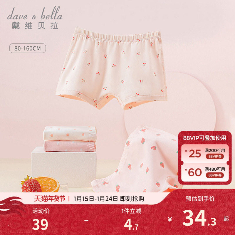 戴维贝拉女童内裤A类婴儿宝宝平角短裤四角女孩三角大童不夹PP,童装/婴儿装/亲子装,内裤,淘宝优惠券,粉丝福利购,淘宝优惠卷