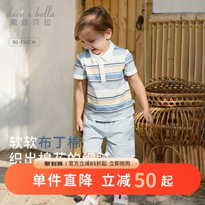 戴维贝拉男童五分裤套装中大童纯棉两件套2025夏新款儿童T恤裤子
