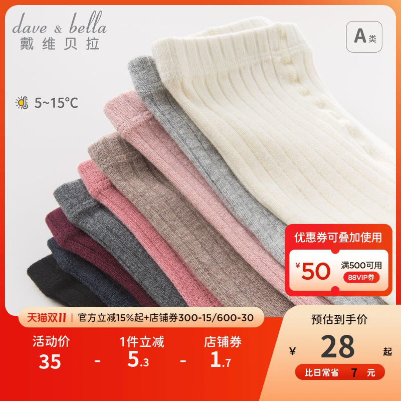 戴维贝拉女童针织打底裤