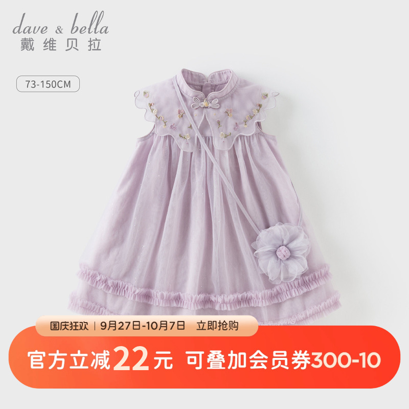 戴维贝拉女童连衣裙2025夏装新款儿童新中式汉服裙宝宝裙子洋气