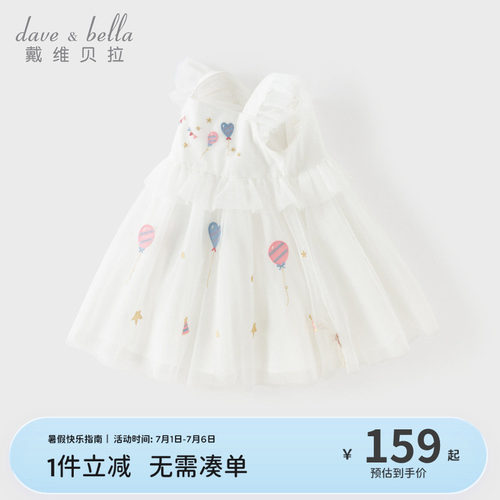 戴维贝拉女童连衣裙礼服裙