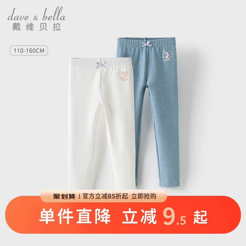 戴维贝拉女童弹力打底裤儿童长裤外穿2025新款秋季女大童裤子童装