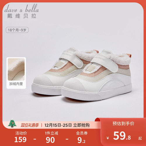 戴维贝拉女童加绒棉鞋