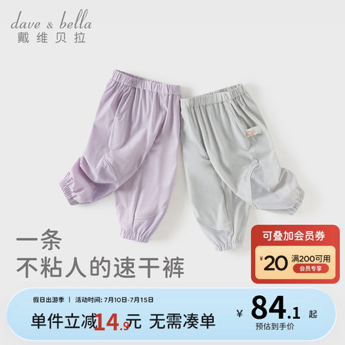 戴维贝拉儿童防蚊裤男童女童凉感速干裤子2026夏季新款宝宝长裤女