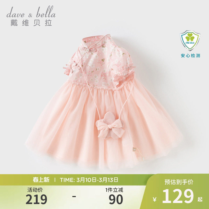 戴维贝拉儿童裙子2026夏装新款女童国风汉服连衣裙宝宝粉色公主裙