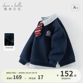 戴维贝拉儿童卫衣洋气冬装 男童宝宝加绒内里假两件学院风上衣 新款