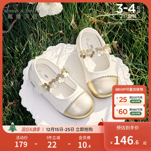 戴维贝拉儿童皮鞋女童2026春季新款小香风公主鞋大童单鞋小香风