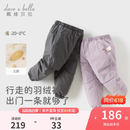 戴维贝拉女童男童羽绒裤