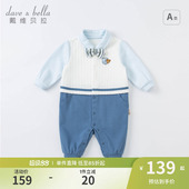 戴维贝拉婴儿衣服冬季 男宝宝少爷衣服连体衣新生满月宝宝周岁 装