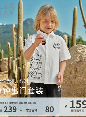 迪士尼IP戴维贝拉儿童五分裤套装2026男童新款白色衣服中大童夏装