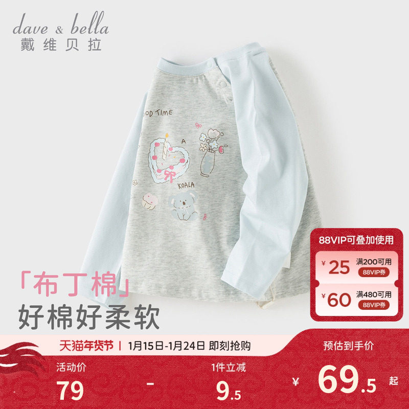 戴维贝拉儿童长袖T恤2026新款女童纯棉打底衫女宝A类春装印花上衣,童装/婴儿装/亲子装,T恤,淘宝优惠券,粉丝福利购,淘宝优惠卷