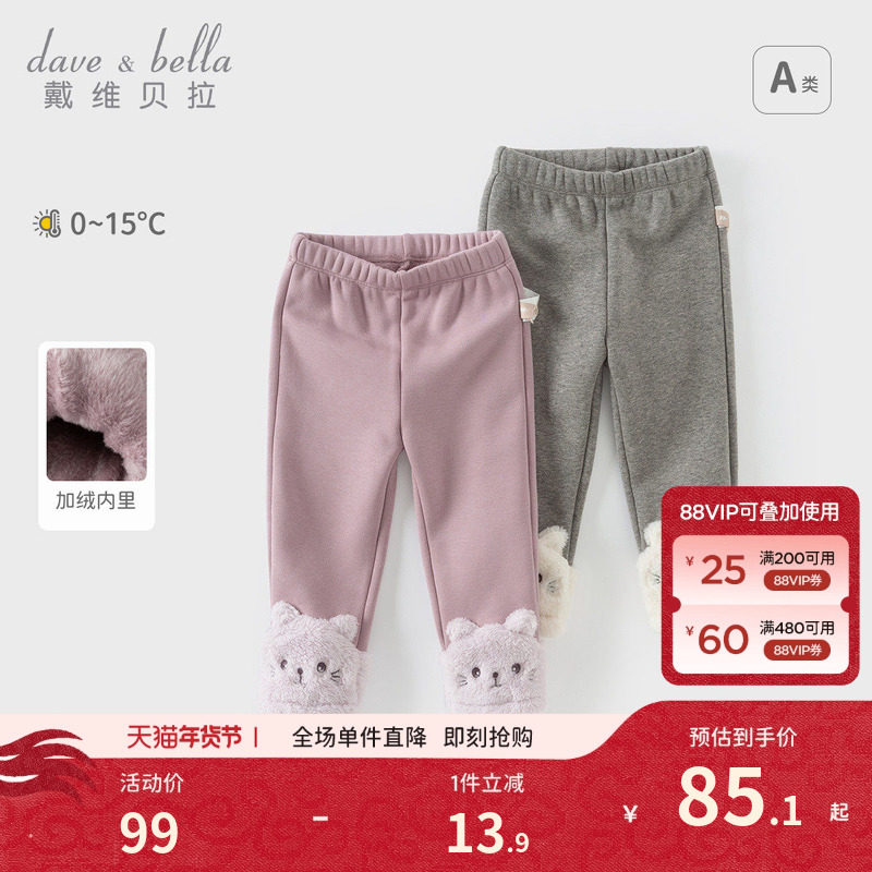 戴维贝拉儿童新款打底裤2026女童冬装加绒裤子女宝宝针织休闲裤,童装/婴儿装/亲子装,裤子,淘宝优惠券,粉丝福利购,淘宝优惠卷