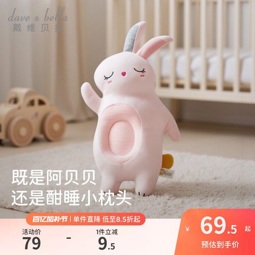 戴维贝拉儿童抱枕安抚枕