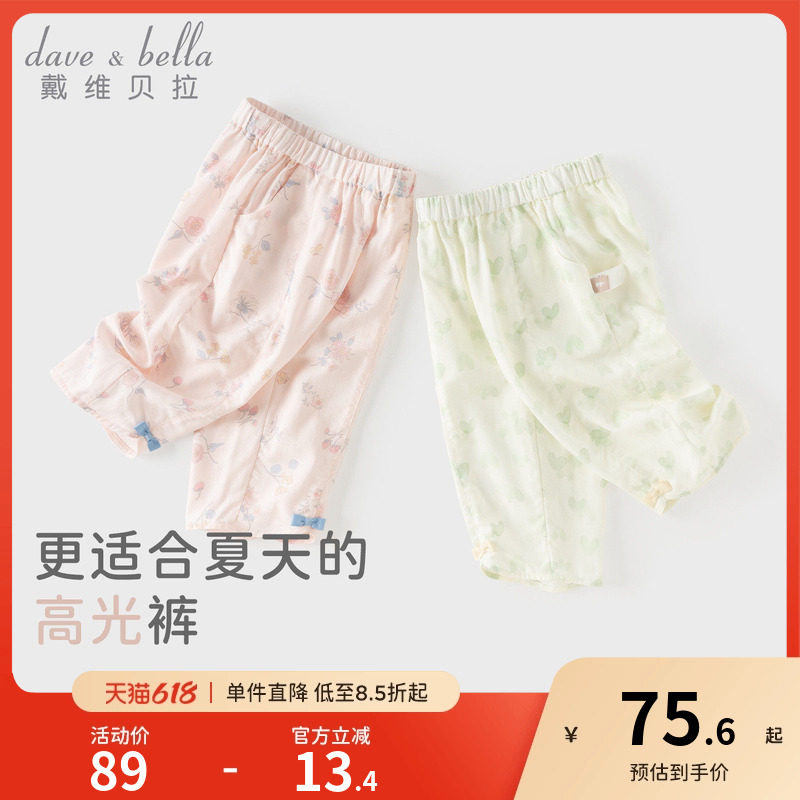 戴维贝拉女童莱赛尔天丝九分长裤儿童灯笼裤夏季新款婴儿宝宝裤子