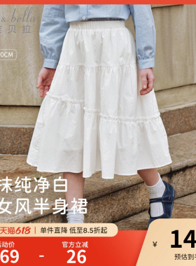 戴维贝拉儿童半身裙2026春装新款女童中大童休闲纯白色裙子伞裙