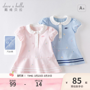 休闲polo裙宝宝短袖 戴维贝拉女童连衣裙夏装 裙子洋气 商场同款