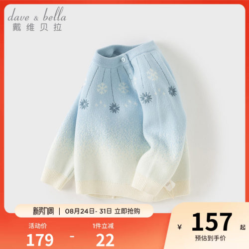 戴维贝拉女童毛衣套头衫