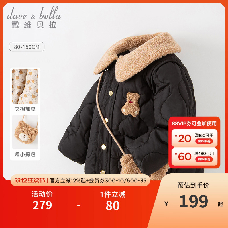 戴维贝拉女童洋气外套棉服